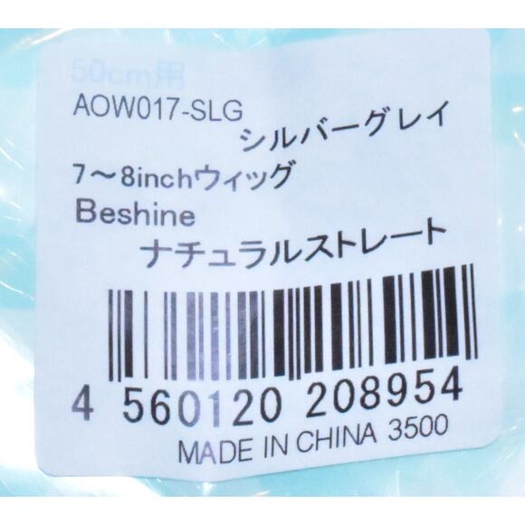 Azone International 50cm Iris Collect Be Shine Doll Wig Straight Silver 7/8 - Picture 9 of 9